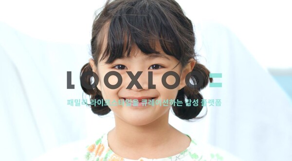 룩스루, 리뉴얼 기념 캠페인 영상 공개…브랜드 강화로 경쟁력 제고