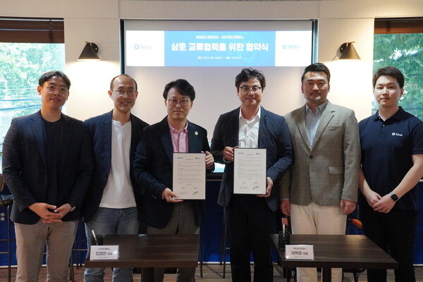 가인지캠퍼스X플로우, 중소기업 업무환경 개선·경영 성공사례 확산 위해 상호 교류협력 MOU체결