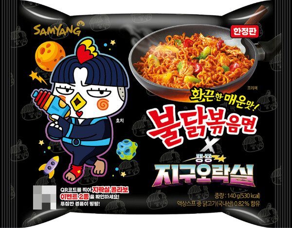 삼양식품, 한정판 '지구오락실X불닭볶음면' 출시