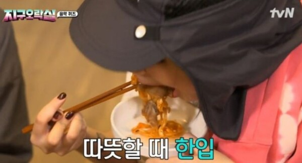 불닭볶음면을 먹고 있는 이영지 (사진출처: tvN ‘지구오락실’ 방송화면 캡처)