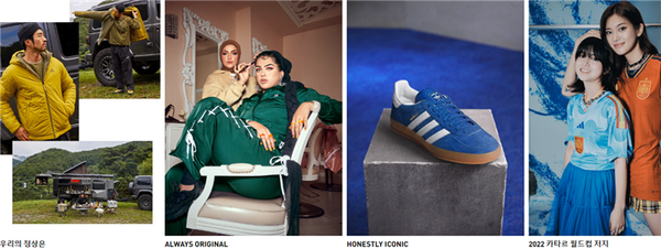아디다스는 2017년부터 그들이 가진 본질에 집중했고 클래식 트렌드를 이어나갔다. (사진: Adidas) 