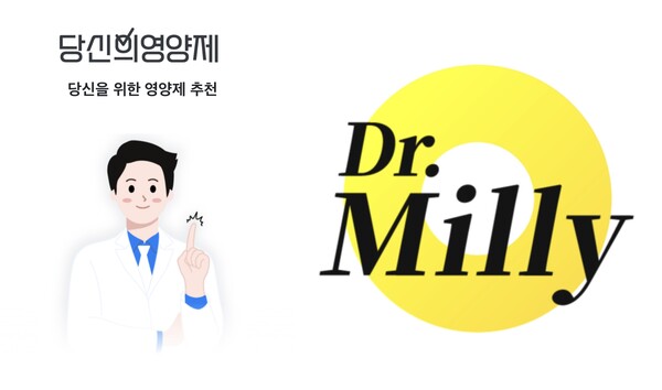 전문가의 데이터를 토대로 고객 맞춤형 영양제 추천 서비스를 제공하는 헬스케어 플랫폼들