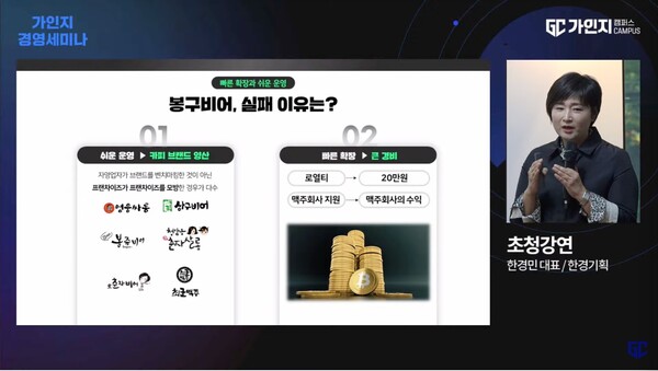 한경민 대표가  강연하고 있다.