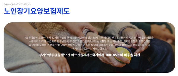 (사진출처: 시니어마레 홈페이지)