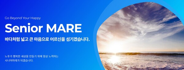 이영경 대표 “시니어마레는 어르신을 뵐 때, 단순하게 서비스를 제공하는 차원이 아니라 좋은 기운을 불어 넣으려고 합니다” (사진 출처: 시니어마레 공식 홈페이지)