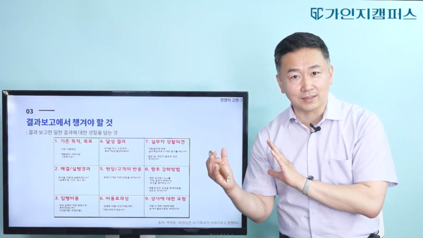  사소한 차이가 비즈니스의 최선과 차선을 결정짓는다. 아무리 좋은 결과를 얻었더라도 그 과정이나 결과에는 여전히 애로 사항이 있을 것이다. (사진출처: 가인지캠퍼스)