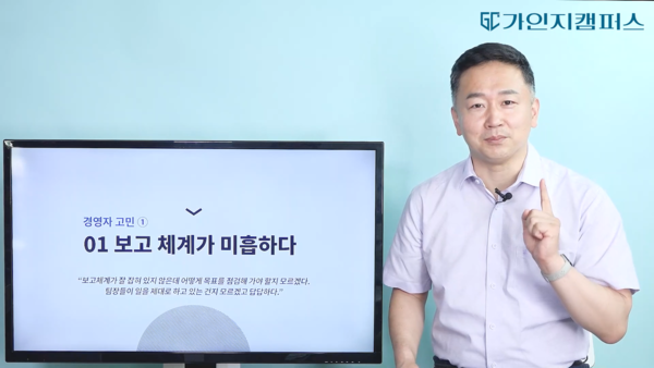 사진 출처: 가인지 캠퍼스