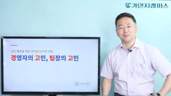 구글은 사내 업무 활동의 생산성과 효율성을 높이기 위해 2년간 180개 팀의 37000명을 조사했다. (사진출처: 가인지캠퍼스)