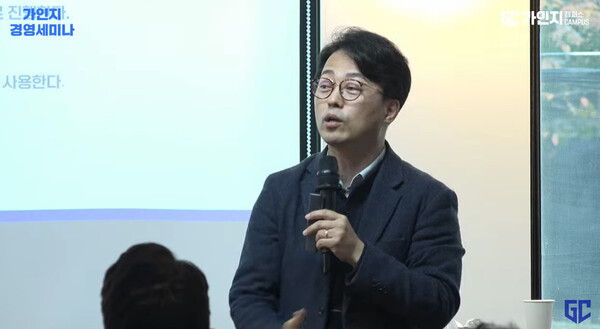 가인지경영세미나(11월)에서 인사이트를 공유하고 있는 김경민 대표