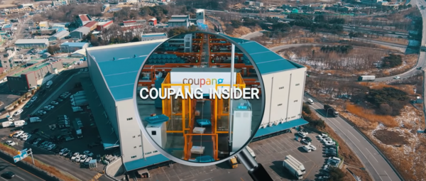 쿠팡은 물류 과정을 통합시켜 신선식품 배송의 효율성을 높였다. (사진: 쿠팡 뉴스룸 유튜브)