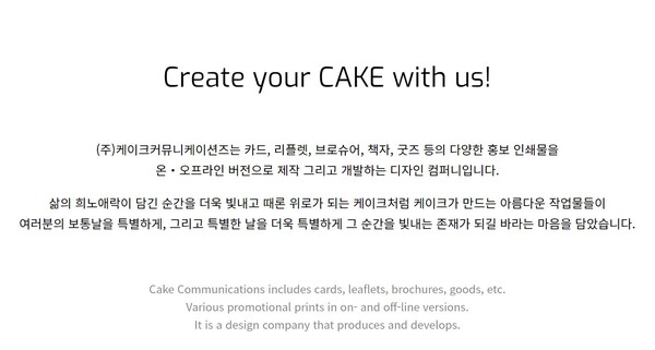 카드, 리플렛, 브로슈어, 책자, 굿즈 등의 다양한 홍보 인쇄물을 온·오프라인 버전으로 제작·개발하는 디자인 컴퍼니