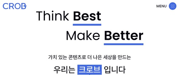 ‘Think Best Make Better 가치 있는 콘텐츠로 더 나은 세상을 만드는 크로브’ (사진출처: 크로브 공식 홈페이지)