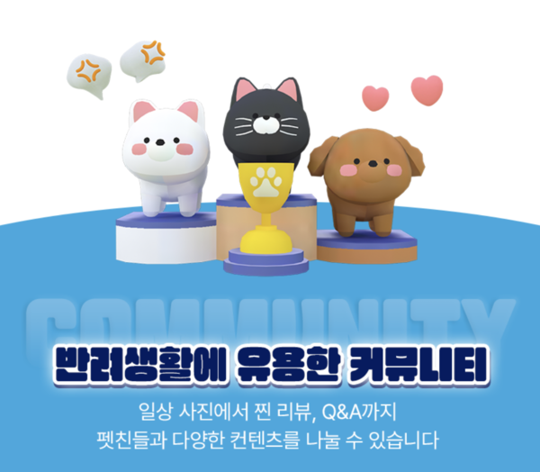 지난 1일 출시된 삼성화재 펫 커뮤니티 'O모O모(오모오모)' (이미지 출처:O모O모 공식 홈페이지 갈무리)