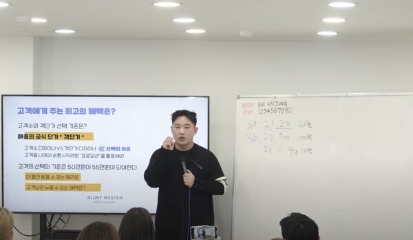 카이정 대표 “교육이란 단순히 기술이나 세일즈나 마케팅이 아니다라고 생각을 하고 있다” (사진출처: 유튜브 블런트 마스터 카이정 헤어)