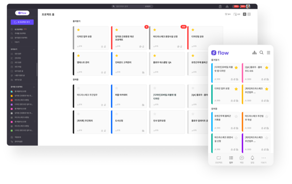 플로우는 기존 메신저 중심 협업툴에서 벗어난 프로젝트 기반 협업툴이다.