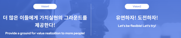 더 많은 이들에게 가치실현의 그라운드를 제공한다! (사진출처: 마인즈그라운드 홈페이지)