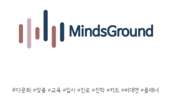 사진: 사단법인 함께만드는세상 홈페이지 - 사회적기업가 육성사업 2020년 창업팀
