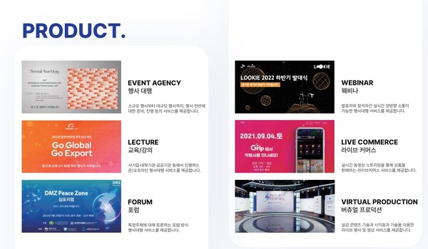 마인즈그라운드는 한국과 해외의 다양한 행사를 기획하고 제공한다 (사진출처: 마인즈그라운드 회사소개서)