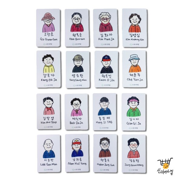 16명의 시니어 분들과 함께 하게 된 (주)아립앤위립