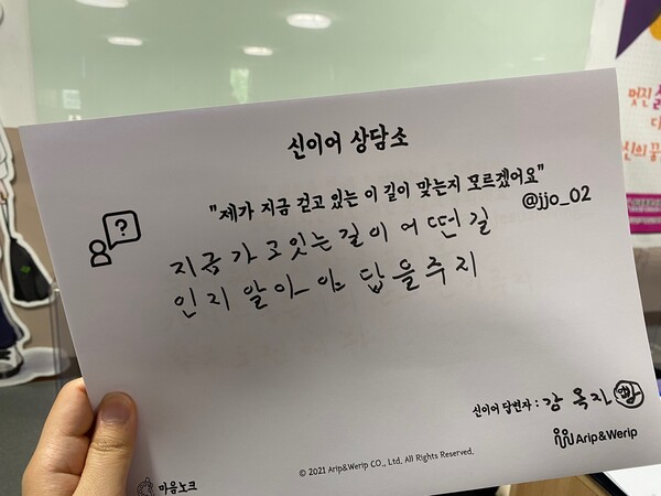 청년과 시니어 세대간의 벽을 일방적인 소통이 아닌 상방적인 소통을 바꾼 결과 지금의 시니어 상담소가 만들어지게 됐다.