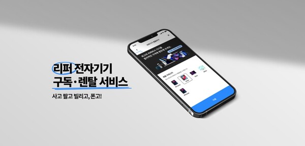 지금부터 전자기기 회수나 배출을 적극적으로 도모 해야하고 그 문제를 해결하고자 폰고가 출시됐다.