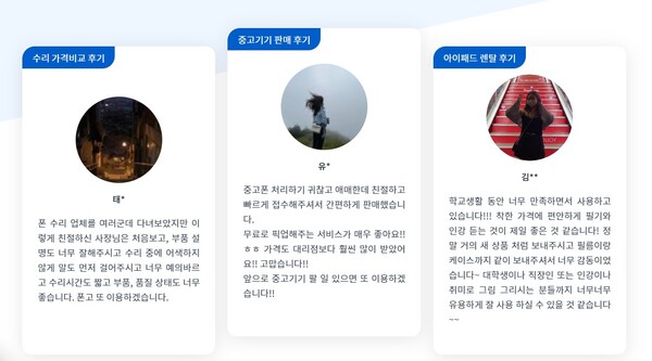 폰고 서비스 이용후기 