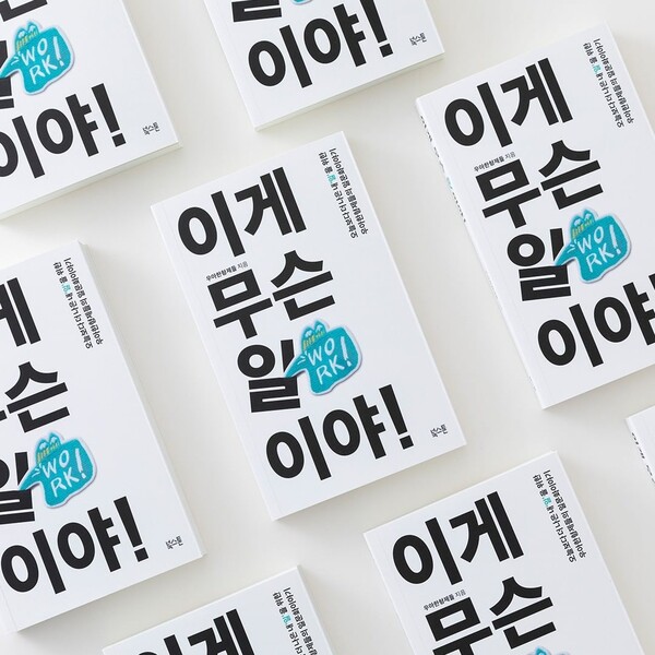 우아한형제들에는 ‘피플실’이라는 독특한 조직이 있다! (사진출처: 배달의 민족 공식 인스타그램)