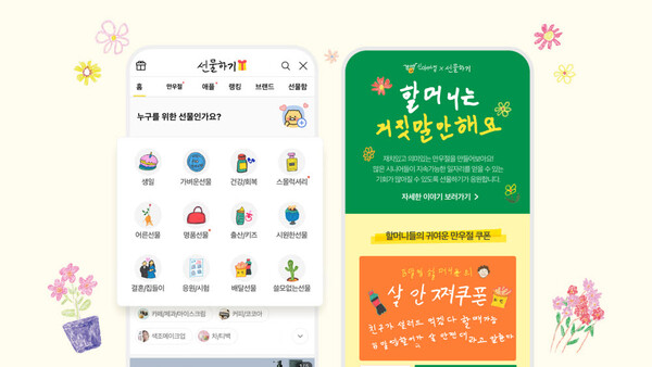 (출처:카카오톡)