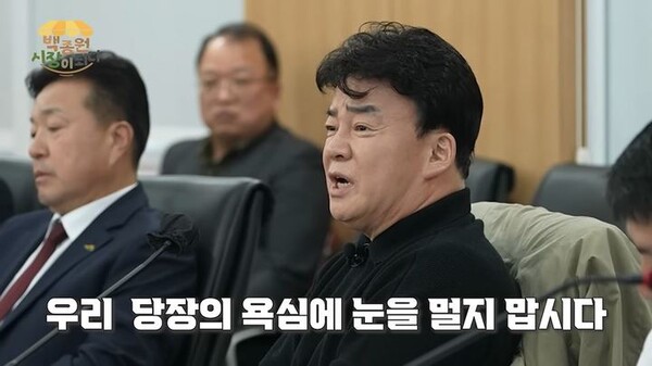 [출처:백종원 유튜브 채널]