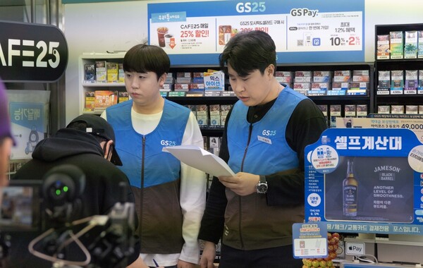 [사진=GS리테일 제공]