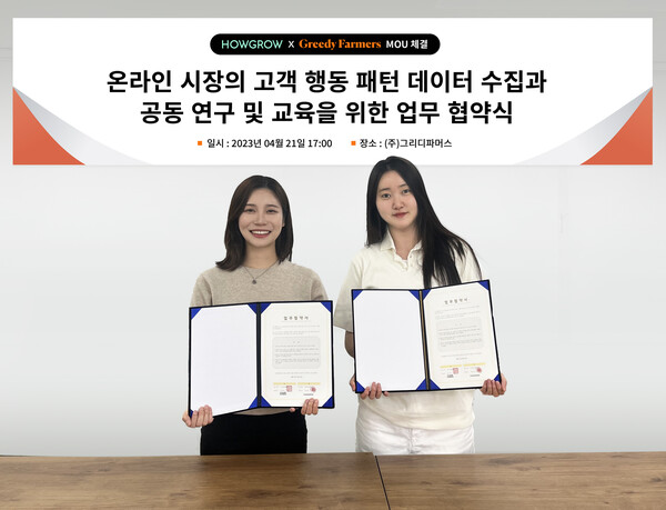 19일 진행된 업무협약식에서 (왼쪽부터) ㈜하우그로우 옥유정 대표이사, ㈜그리디파머스 박소희 대표이사