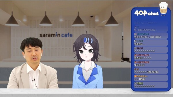 지난 5월 3일 플랜비디자인에서 ‘이기적인 새벽 출근’ 책을 출간한 데이빗 작가를 초청해 버튜버 라이브 스트리밍 북토크 중 한 장면. 작가의 책을 주제로 대담하는 북토크에 실시간 채팅으로 참가자와 즉각 소통하는 라이브 웨비나 기법을 접합했다(사진출처: 사람인 제공)