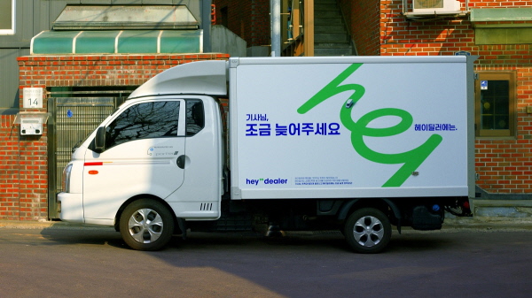 [출처:헤이딜러]