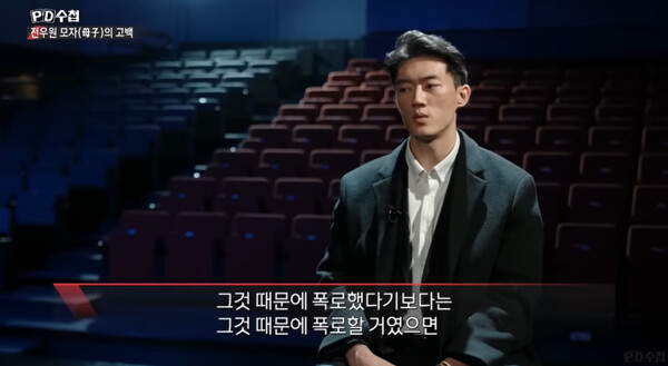 전두환 손자 전우원 ‘5·18 사죄’에 국민 68% 긍정적 평가 (사진출처: MBC ‘PD 수첩’ 방송화면 캡처)