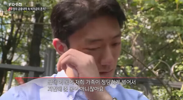 ‘진상규명 및 진실알리기’ 51.9%, 진상규명 조사에 대한 관심 여전히 높아 (사진출처: MBC ‘PD 수첩’ 방송화면 캡처)