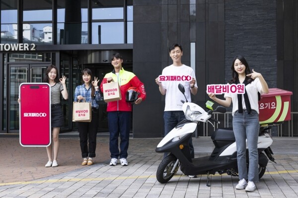  월 9,900원 구독 서비스 ‘요기패스X’ 새로운 도약될까?