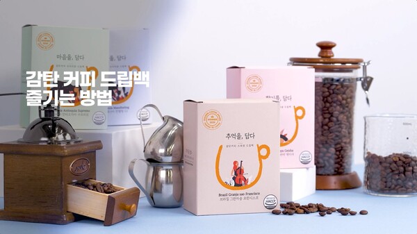 티몬과 중소기업유통센터가 펼치는 '미디어커머스 제작 지원사업'에 참여한 업체 커피 브랜드 '감탄커피' 제품 홍보 영상 캡쳐 장면 [출처:티몬]