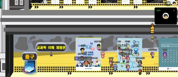 메타캠퍼스 교과목 이해 체험관에서 아바타로 자료에 접속하여 분석중