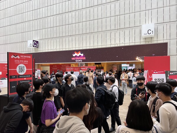 [출처:메타버스 엑스포]