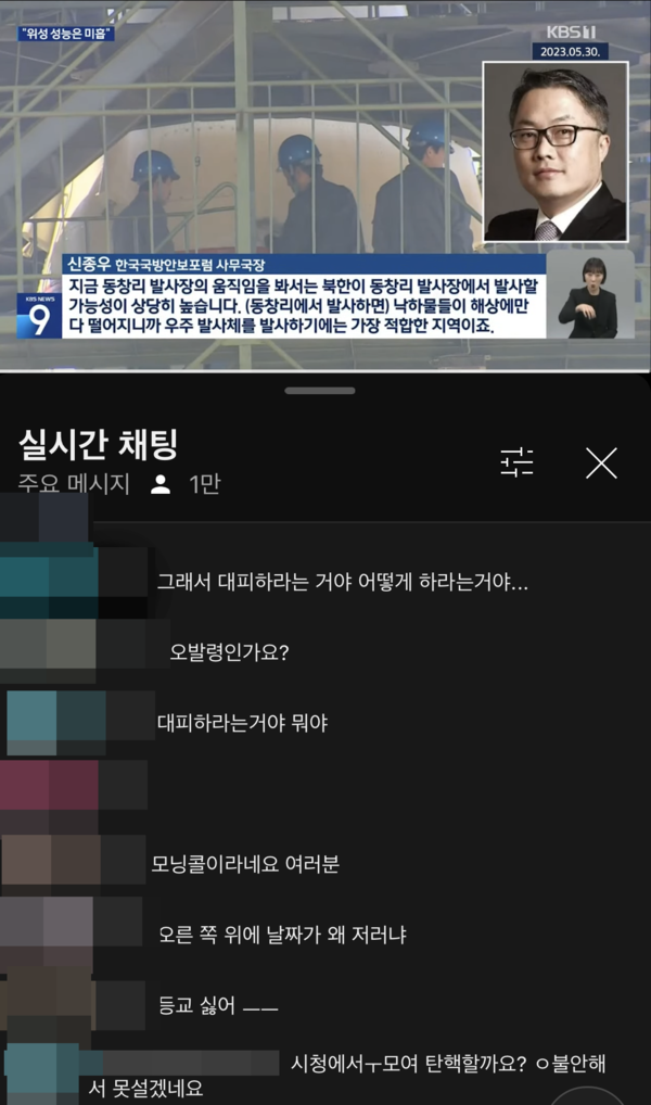 오보에 대한 반응들