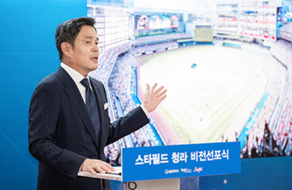 [출처: 신세계 그룹]