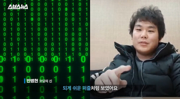 SBS 스트스뉴스 6개월치 업무 30분 만에…'그 사람 누구야?' 방송화면 캡처