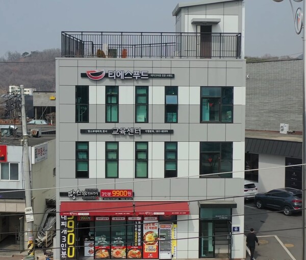 TS푸드  교육장 (사진출처: TS푸드)