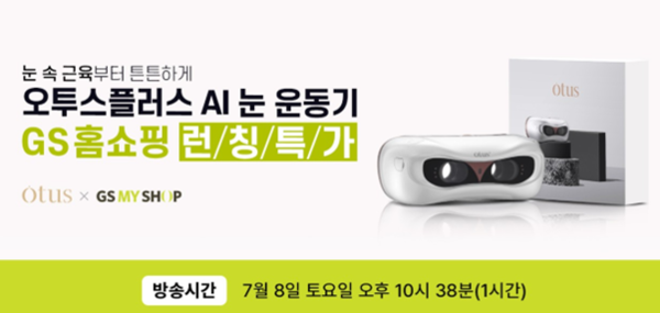 [제공:에덴룩스]