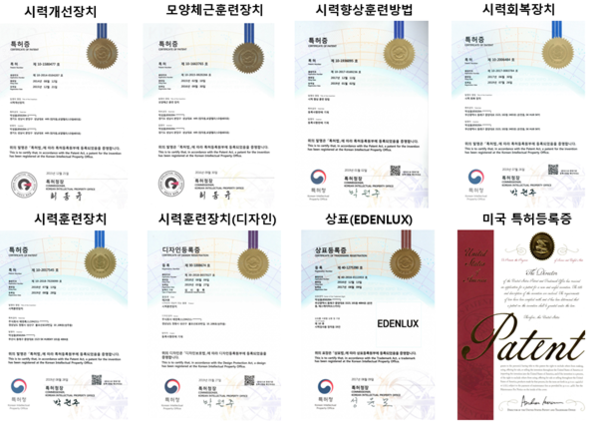 [제공:에덴룩스]