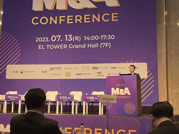 중기부 임정욱 실장이 컨퍼런스의 포문을 열었다