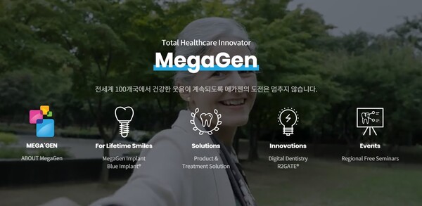 메가젠임플란트? 치과용 임플란트를 주사업으로 개발·생산·유통하는 회사 (사진출처: 메가젠임플란트 공식 홈페이지)
