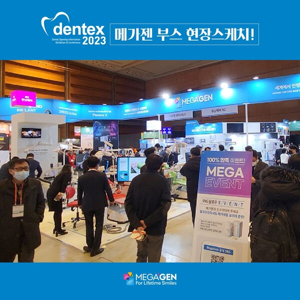 메가젠 슬로건 ‘평생의 미소를 위하여(For Lifetime Smiles)’ (사진출처: 메가젠임플란트 공식 인스타그램)