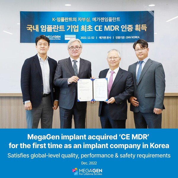  (사진출처: 메가젠임플란트 공식 인스타그램)