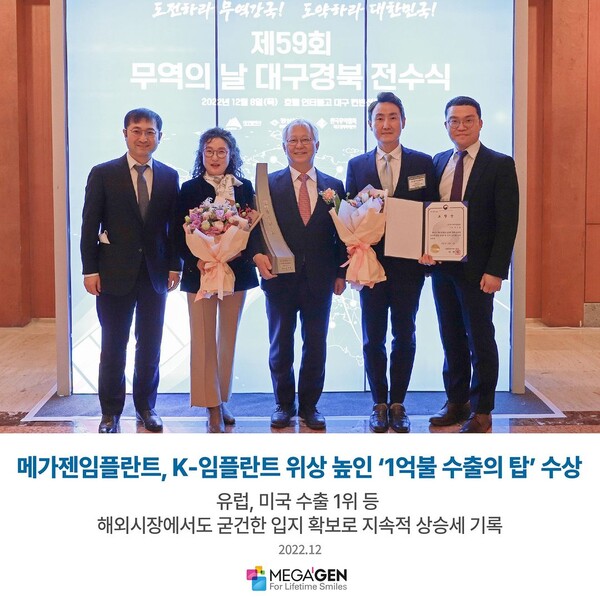  (사진출처: 메가젠임플란트 공식 인스타그램)